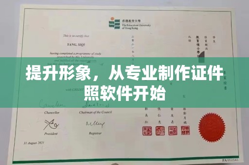 大武口提升形象，从专业制作证件照软件开始